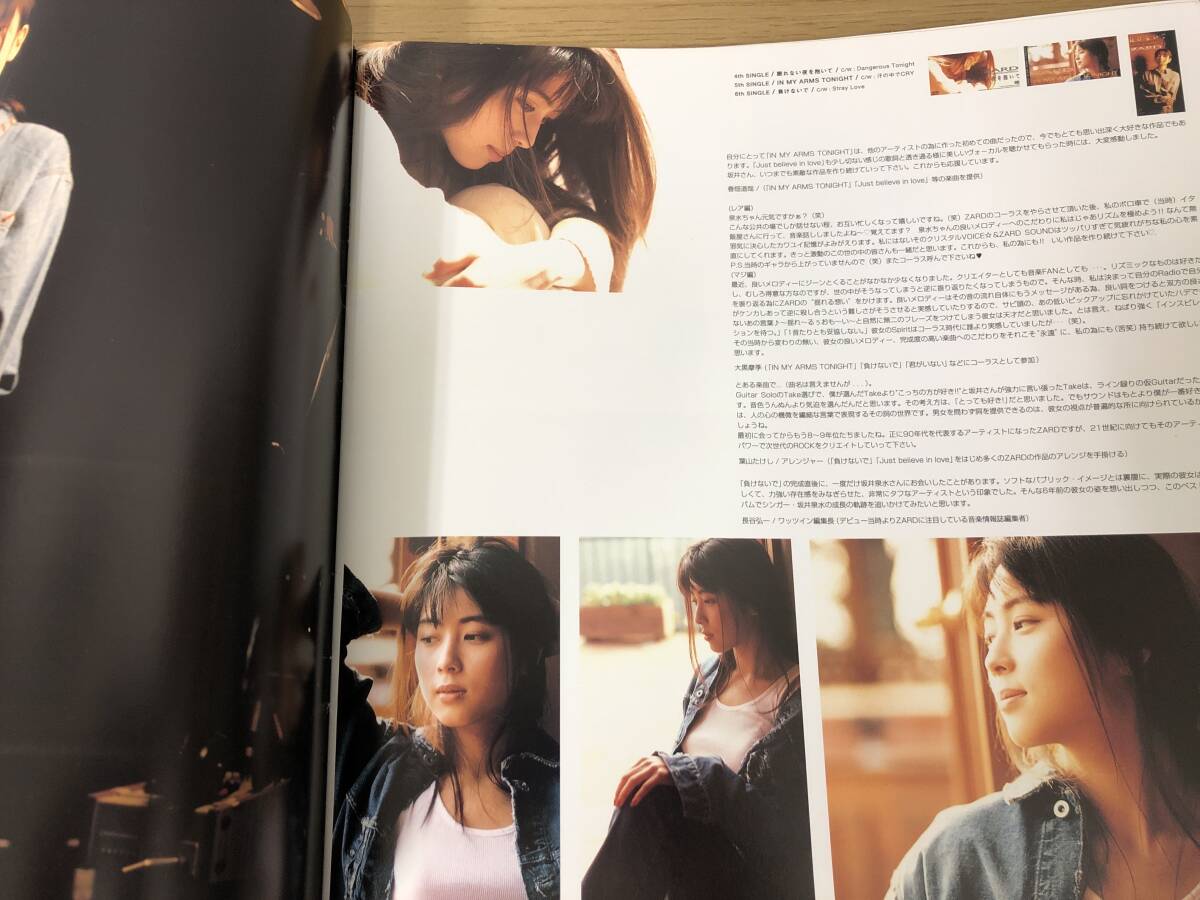 Yahoo!オークション - 非売品 ZARD ザード 坂井泉水 ARTIST FILE Yahoo!オークション - 非売品 ZARD ザード 坂井泉水 ARTIST FILE