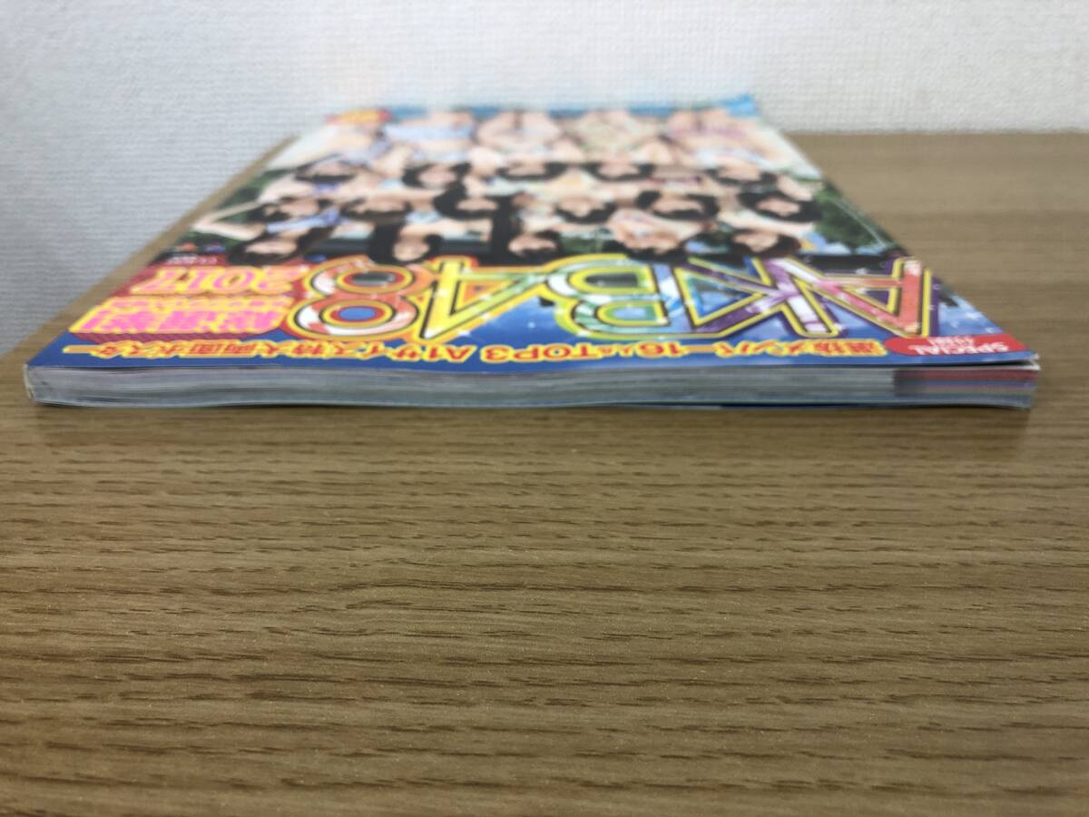 絶版 AKB48スペシャルムック AKB48総選挙 水着サプライズ発表2017 付録のA1サイズ両面BIGポスター付(未開封)/週刊プレイボーイ特別編集/A3_画像4