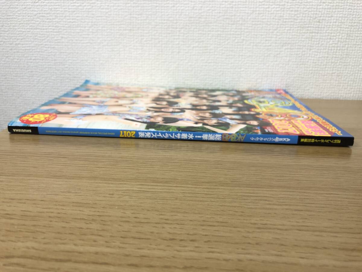 絶版 AKB48スペシャルムック AKB48総選挙 水着サプライズ発表2017 付録のA1サイズ両面BIGポスター付(未開封)/週刊プレイボーイ特別編集/A3_画像3