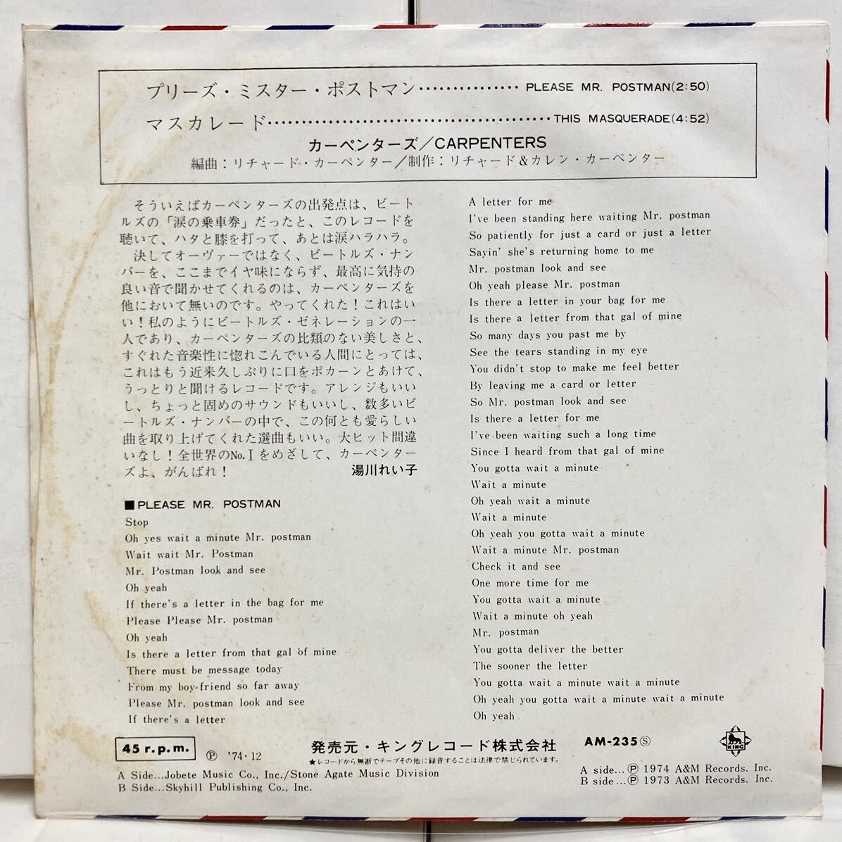 Please Mr.Postman プリーズ・ミスター・ポストマン , This Masquerade / Carpenters カーペンターズ 【EP アナログ レコード 】_画像7