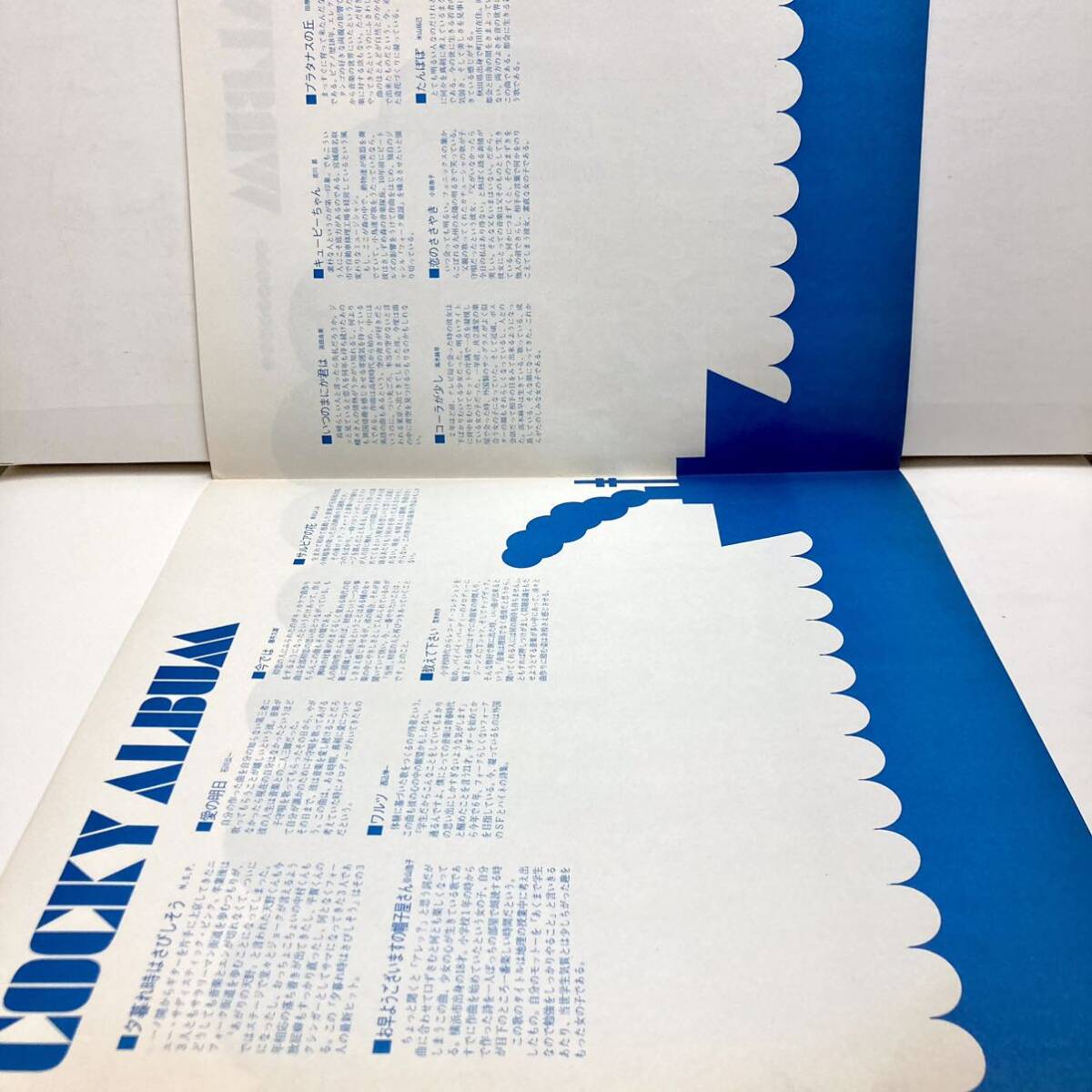 【盤美品】Cocky Album コッキー・アルバム 【LP アナログ レコード 】の画像9