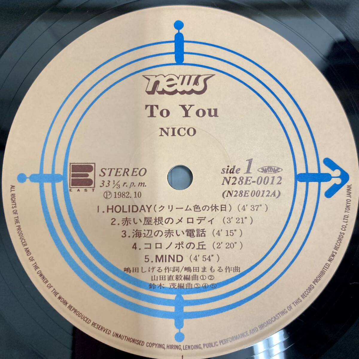 【レア 極美品 帯付き】To You トゥー・ユー / NICO 嶋田衛 嶋田繁【LP アナログ レコード】鈴木茂編曲 city pop名盤_画像3