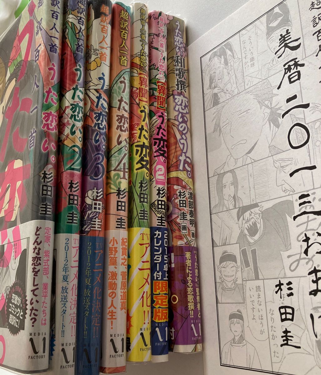 うた恋い。　全巻　うた変全巻　おまけ冊子1点付き