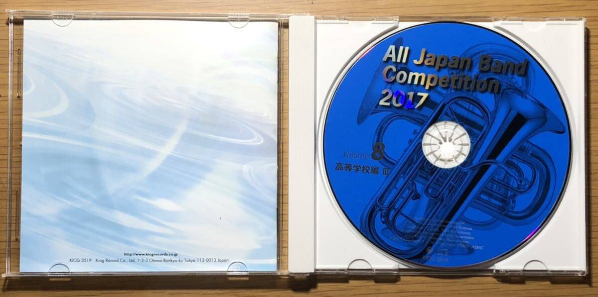 全日本吹奏楽コンクール2017 高等学校編Ⅲ Vol.8_画像4