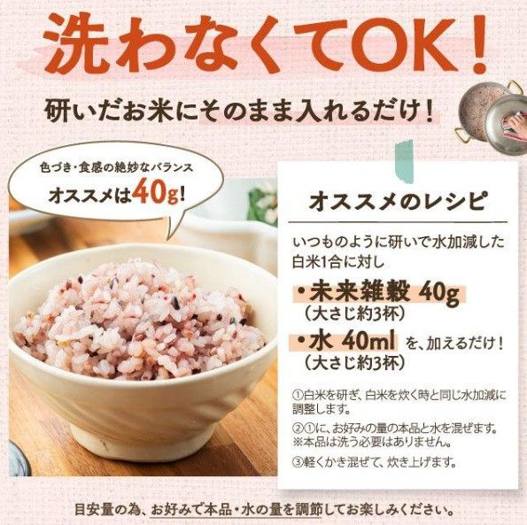 国産雑穀 雑穀米 マンナン 白の雑穀米 400g×2袋 賞味期限2024/07/04①