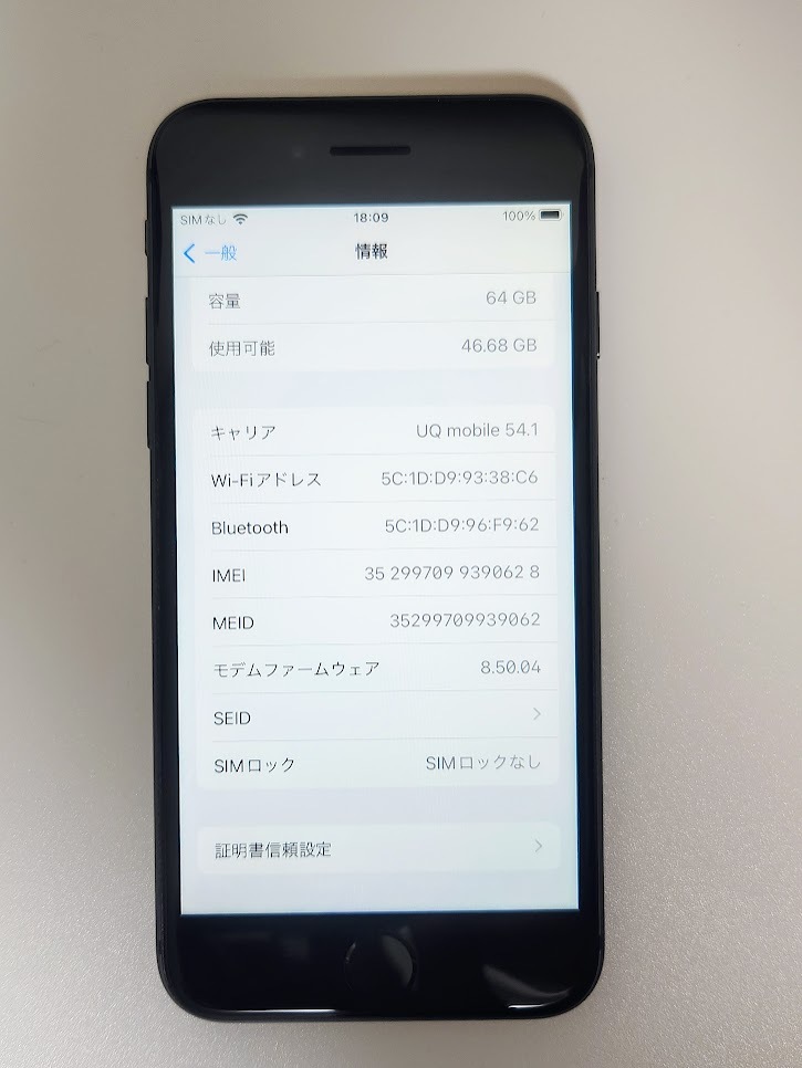 【美品】iPhone 8 64GB バッテリー100％ スペースグレイ SIMフリー 箱付きの画像2