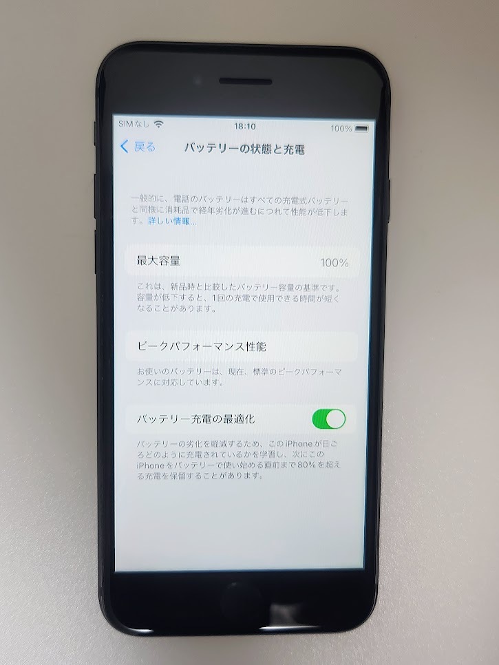 【美品】iPhone 8 64GB バッテリー100％ スペースグレイ SIMフリー 箱付きの画像3