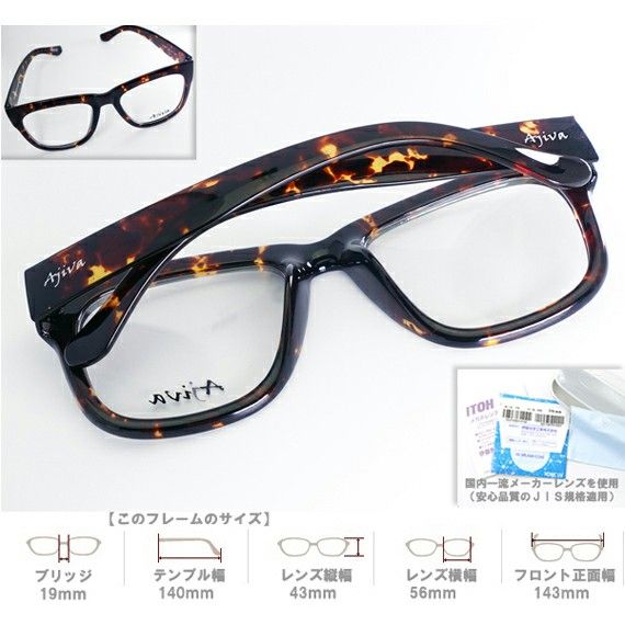 メガネ【フレーム＋度付レンズ＋ケース込みのセット販売】眼鏡一式 mw-986c