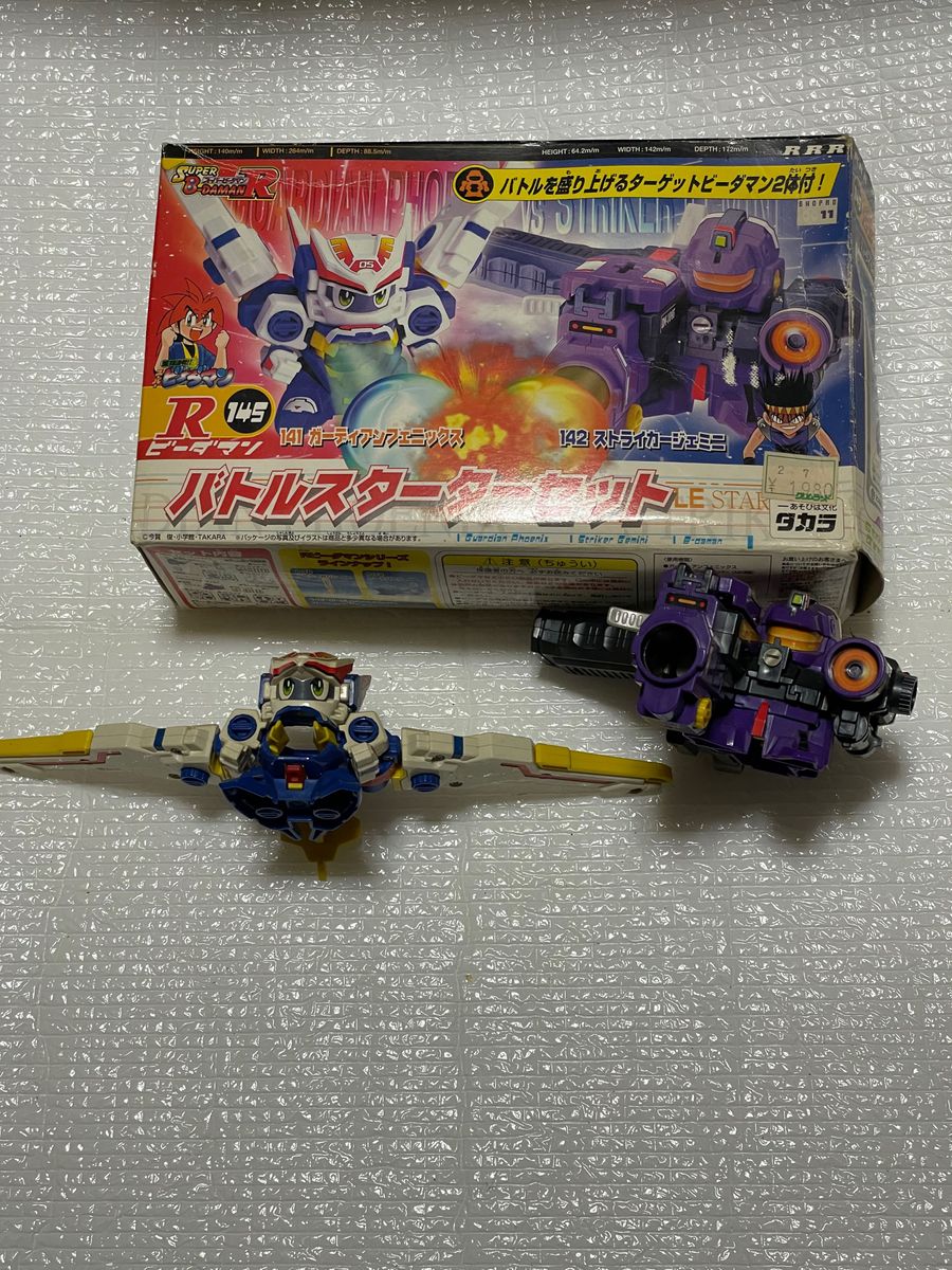 スーパービーダマンR バトルスターターセット ガーディアン スーパービーダマンR バトルスターターセット ガーディアン