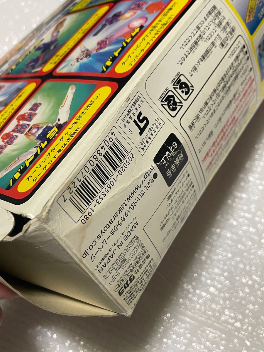 スーパービーダマンR バトルスターターセット ガーディアン スーパービーダマンR バトルスターターセット ガーディアン