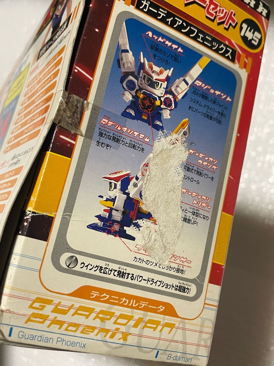 スーパービーダマンR バトルスターターセット ガーディアン スーパービーダマンR バトルスターターセット ガーディアン