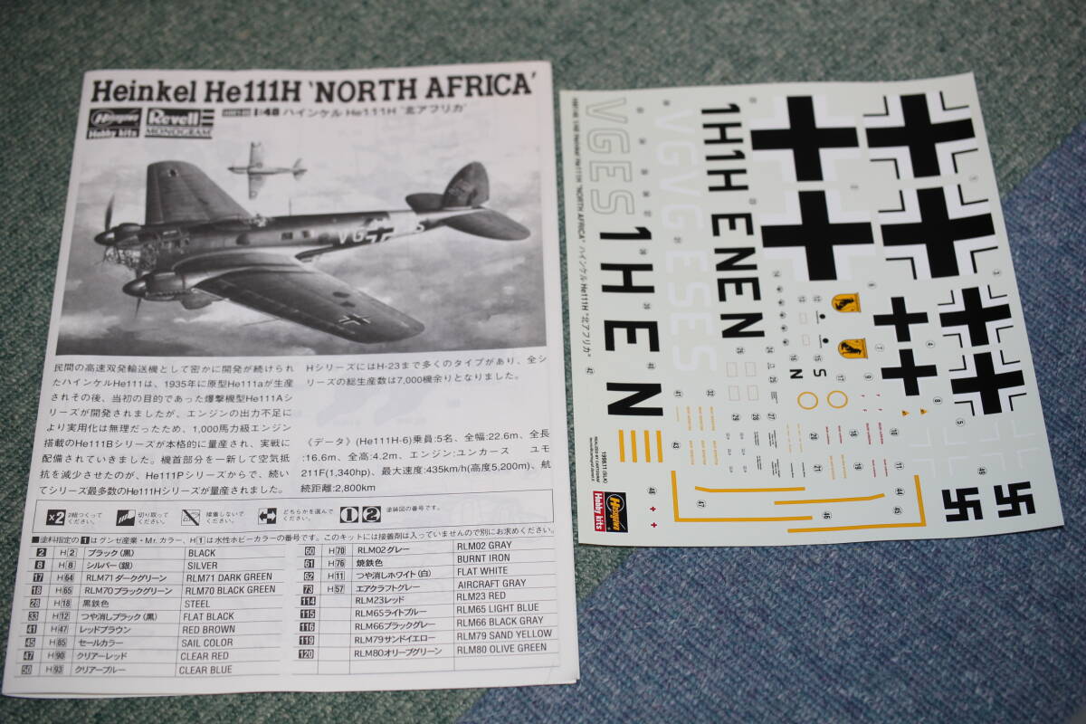 ハセガワ/モノグラム 1/48 ハインケル He111H 北アフリカ ※ 定形外送料 ￥７１０ ゆうパック８０サイズの画像4