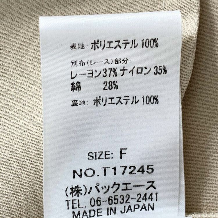 6d7 Adonisis アドニシス 日本製 フレアスリーブ ガウンコート ジャケット レースベルト T17245 F フリーサイズ ベージュ MADE IN JAPAN_画像6