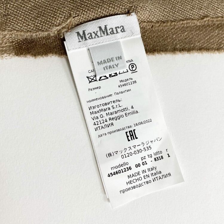 d12-1 《美品》 イタリア製 定価￥95,700 Max Mara マックスマーラ カシミヤ混 大判マフラー ショール ストール ベージュ シルク混 _画像7
