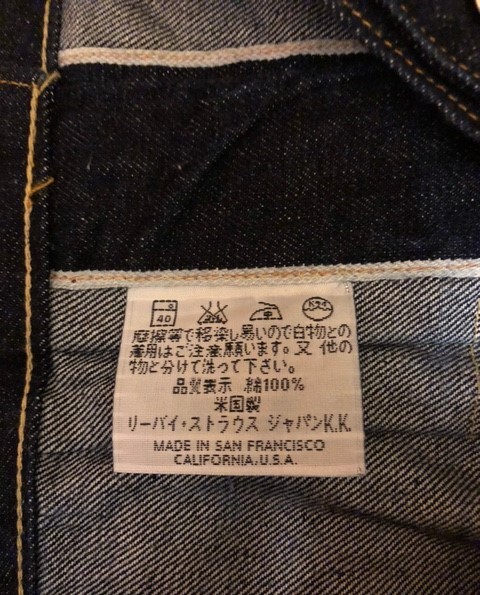 ③濃紺 未使用バレンシア工場製サイズ44 LEVIS 507XX リーバイス 2nd デニムジャケット 紙パッチ セカンド米国製アメリカ製Gジャンの画像8