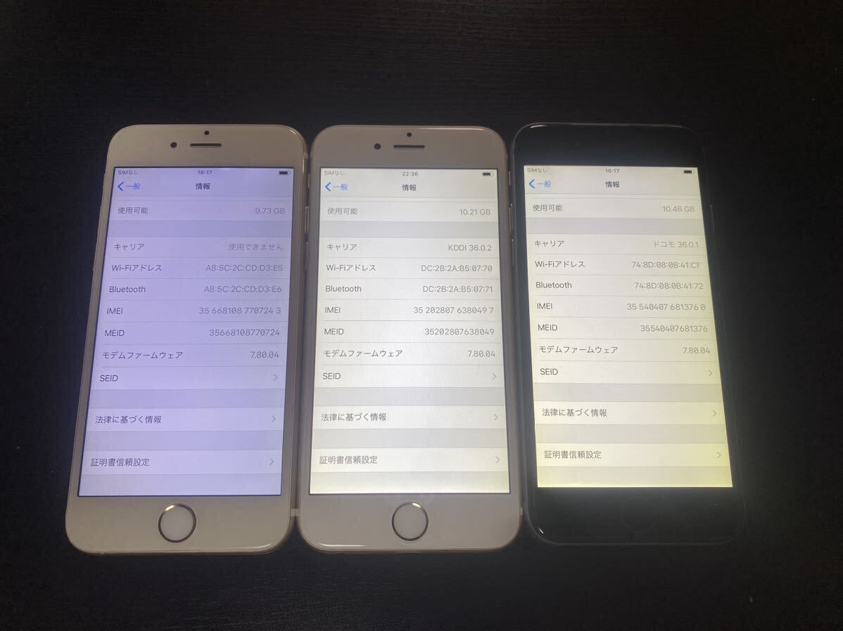 iPhone6 3台セット_画像3