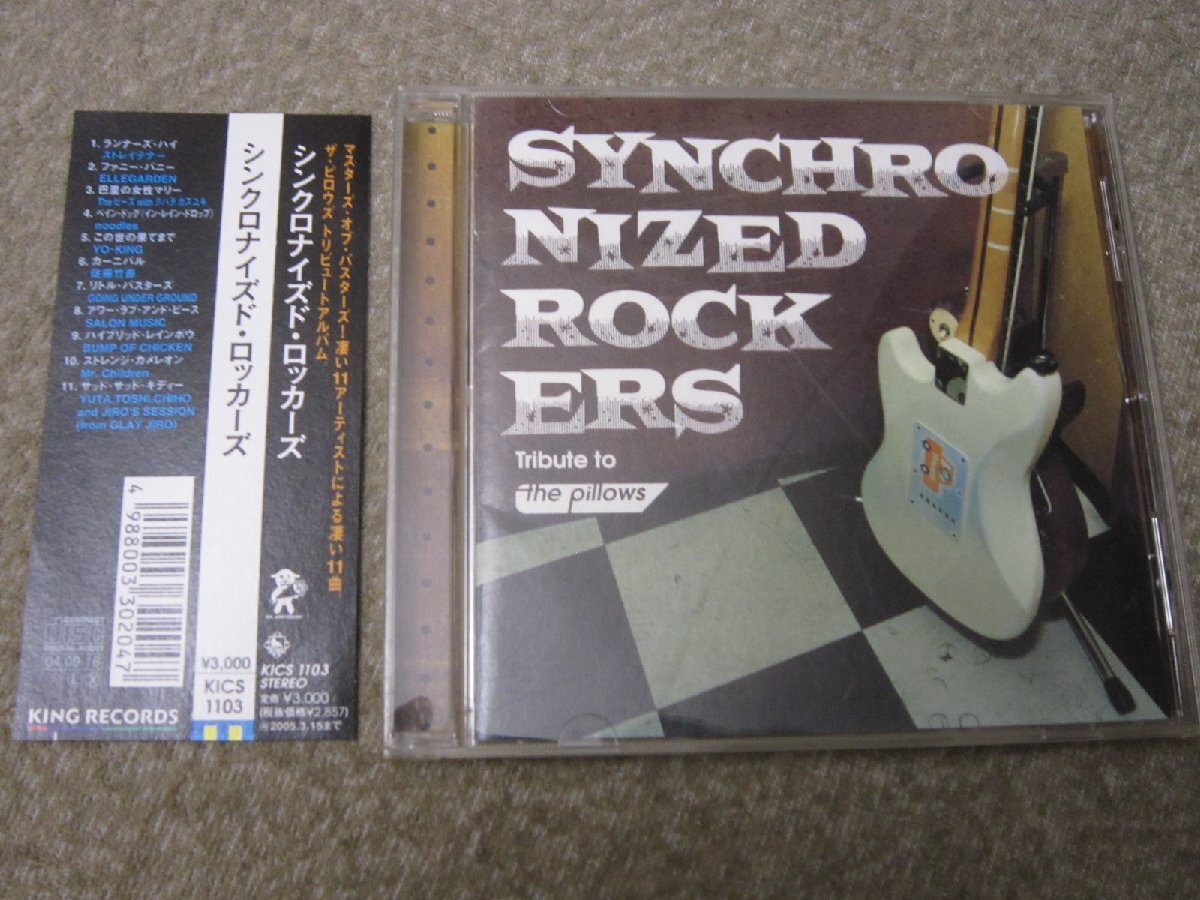 CD7001-シンクロナイズド・ロッカーズの画像1
