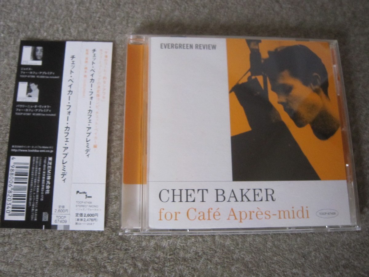 CD6308-CHET BAKER FOR CAFE APRES-MIDIの画像1