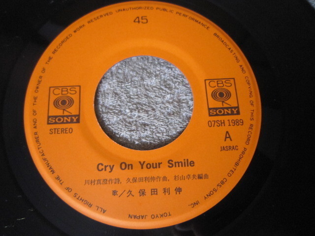 E04743-【EP】久保田利伸　CRY ON YOUR SMILE_画像5