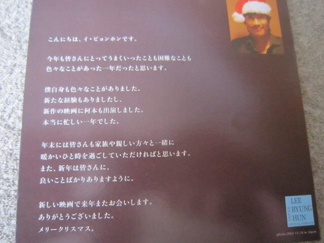 CD2317-イ・ビョンホン 　LEE BYUNG HUN　Merry X'mas　クリスマス　2006　2007　2009　まとめて　３枚　セット_画像4