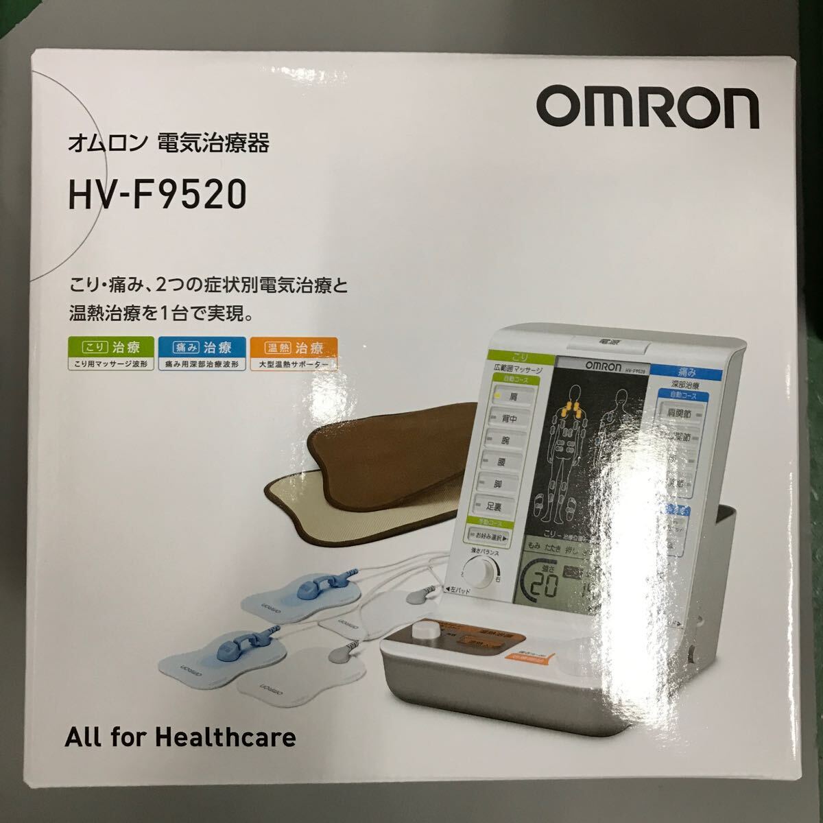 送料無料・匿名配送・即決 未使用 オムロン 電気治療器 HV-F9520の画像1