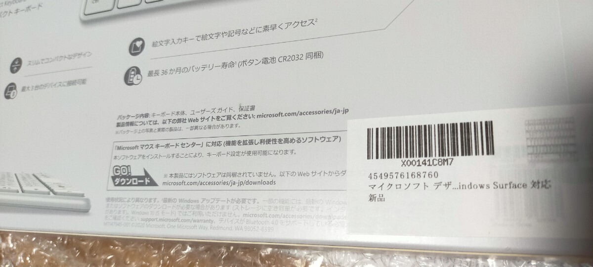 マイクロソフト デザイナーコンパクトキーボード　21Y-00049　送料無料_画像3