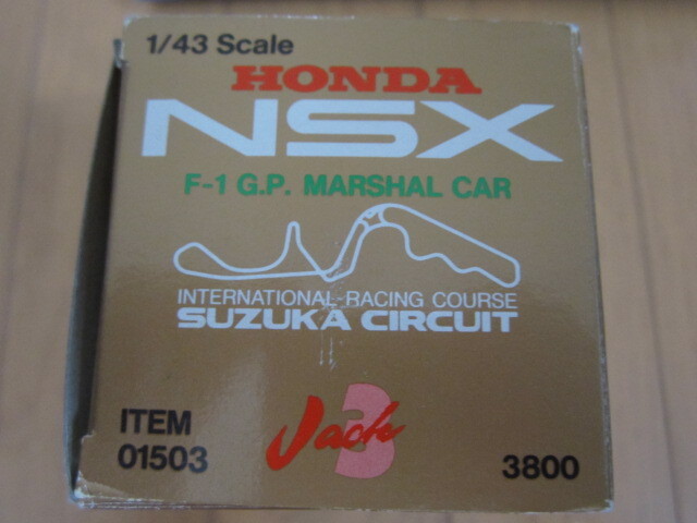 ロッソ ホンダ NSX Ｆ-１ ＧＰ．マーシャルカー 鈴鹿サーキット 1/43 ROSSO HONDA NSX F-1 GP MARSHAL CRA SUZUKA CIRCUIT 1/43の画像8