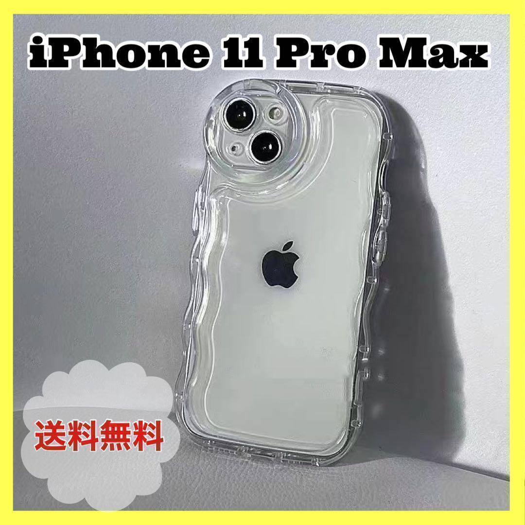 iPhone11ProMax iPhoneケース　クリア　透明　ウェーブ　韓国_画像1