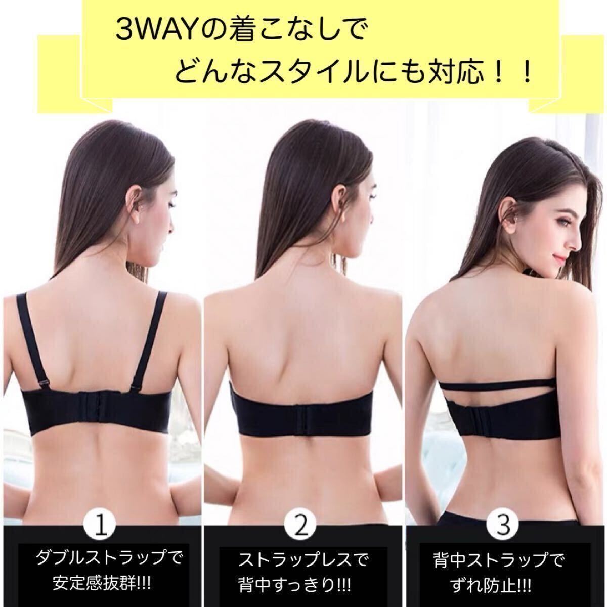 超盛り ブラ 70AB ストラップレス ノンワイヤー 盛れる ブラジャー 黒の画像4