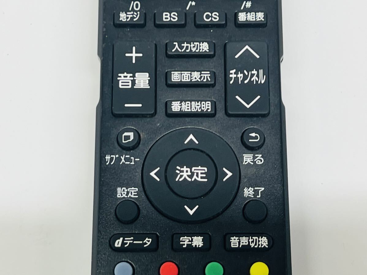 アズマ　ドン・キホーテ RTA3W テレビリモコン リモコン　赤外線確認済み　N042601_画像4