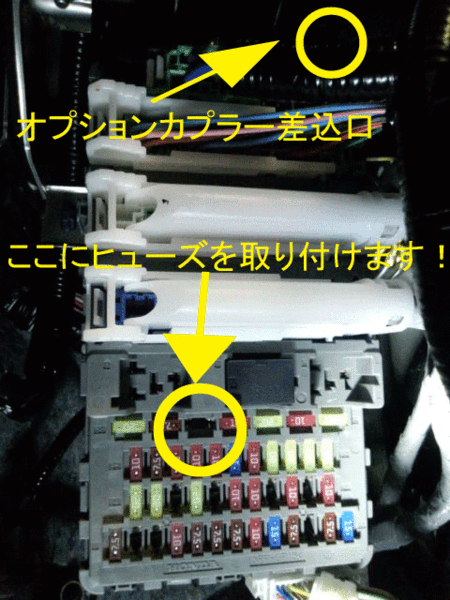 アコード（CR6,CR7)　電源取り出し　オプションカプラー　レーダー　ETC　ドラレコの電源などに_画像2