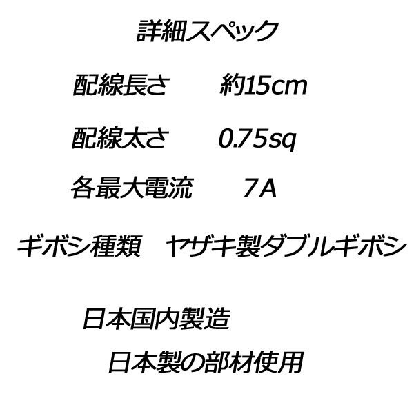 日本製　インサイト（ZE2)　CRZ(ZF1) 　電源取り分岐オプションカプラー ドラレコ取付などに　(分岐タイプ)_画像6