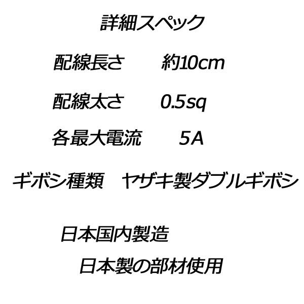 日本製　ＮBOX(JF1.JF2）None（JG1、JG2) Nwgn（JH1,JH2) 　電源取り分岐オプションカプラー　ドラレコ等の電源取りに便利　(分岐タイプ)_画像6