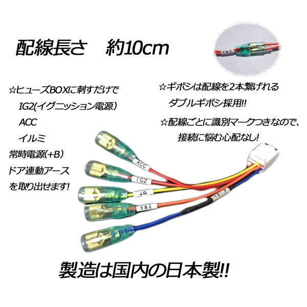 ピカイチ 日本製 ヴェゼル（RU1,RU2,RU3,RU4) ガソリン車、ハイブリッド車対応 電源取りオプションカプラー (ノーマルタイプ)の画像3