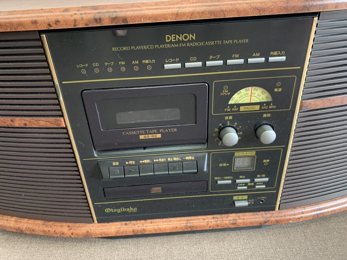 DENON デノン GP-S50 レコード CD ラジオ カセット ステレオ 通電確認 動作確認済みの画像3