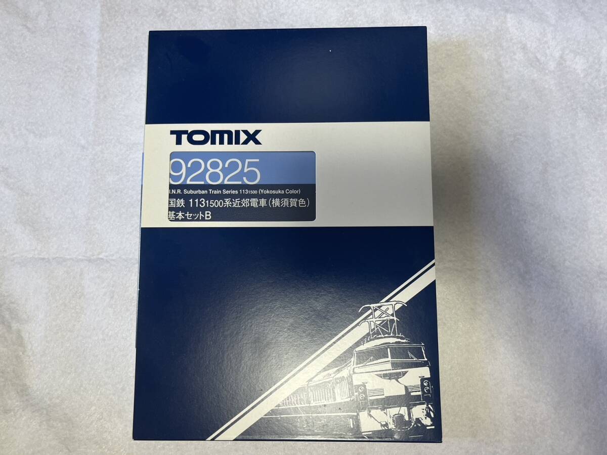 TOMIX トミックス 国鉄 113系1500番台(横須賀色) 基本セットB 92825の画像1