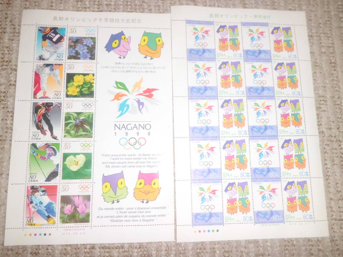 1998 長野オリンピック 記念切手 2枚セット 額面 2250円 送料込みの画像1
