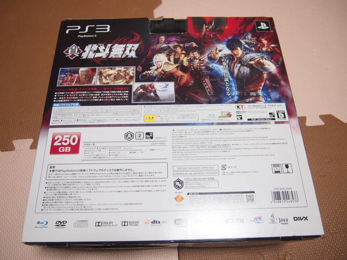 １円スタート Sony PS3 本体 北斗の拳バージョン プレイステーション3 真北斗無双 LEGEND EDITION PACKAGE の画像3