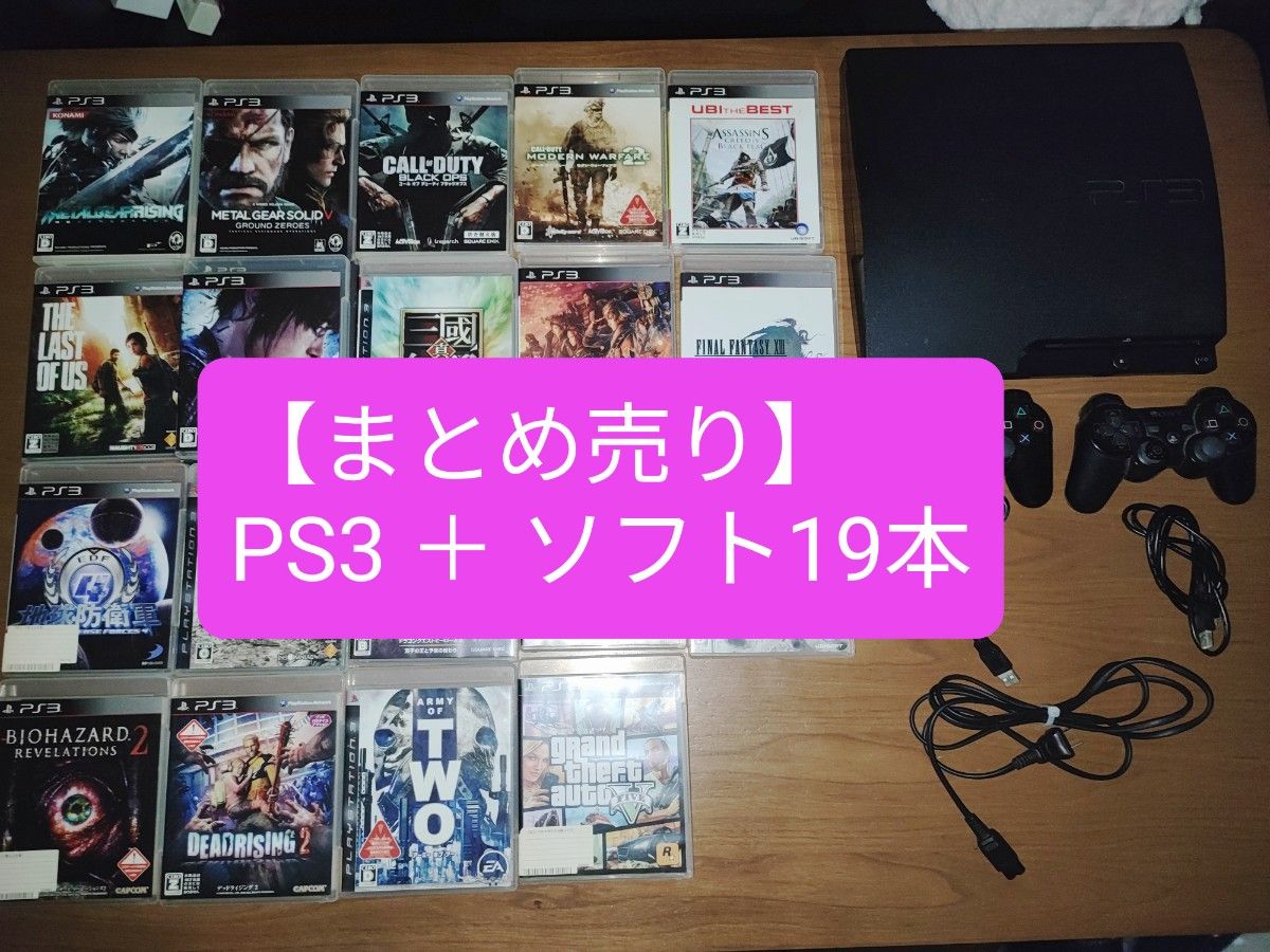 PS3本体 ソフト19本セット - テレビゲーム