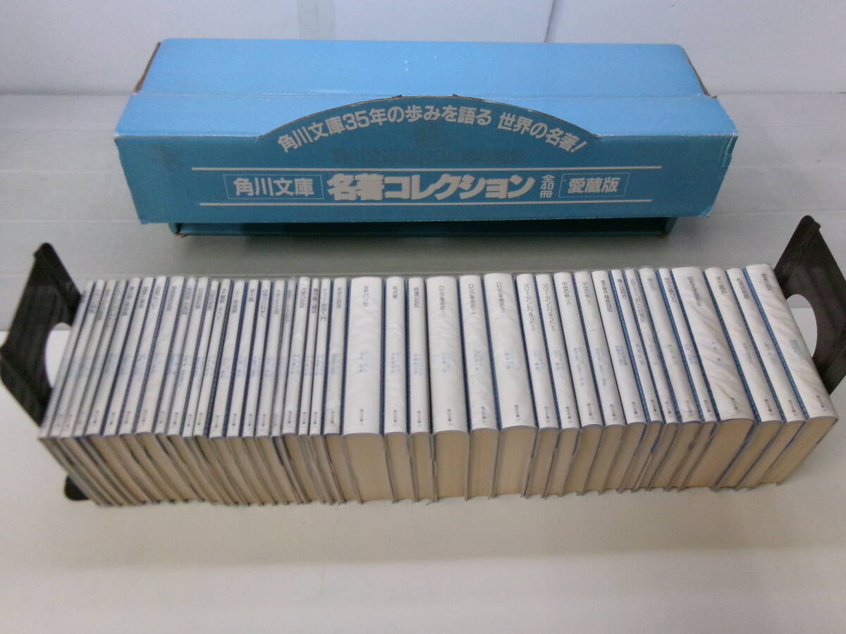 ぬ2826す　角川文庫名著コレクション全40冊揃/信長公記/ロシア革命史　実践理性批判　哲学の原理　_画像1