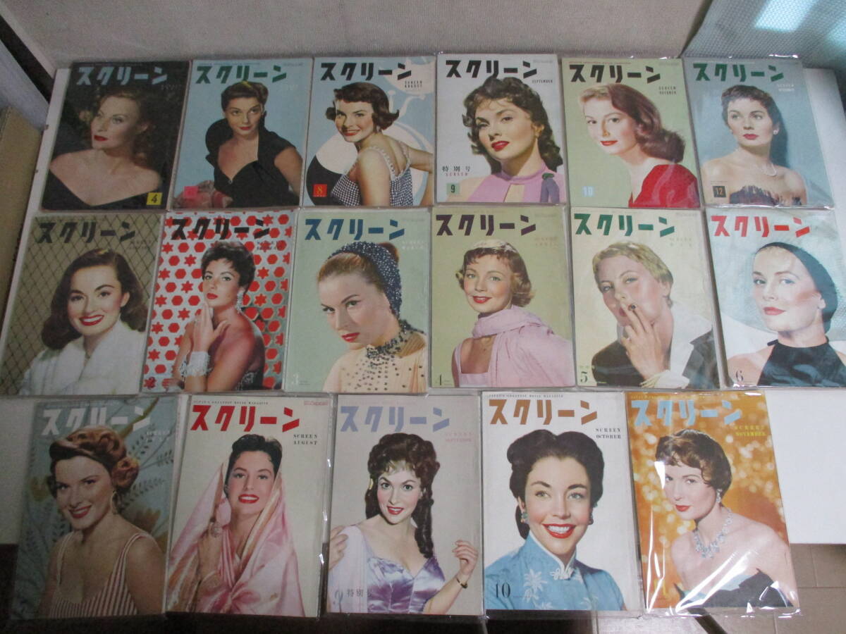 26か2756す　★SCREEN スクリーン 1954-1962年 33冊セット まとめて 昭和29-37年 ソフィア・ローレン/オードリーヘップバーン/映画/洋画　_画像6