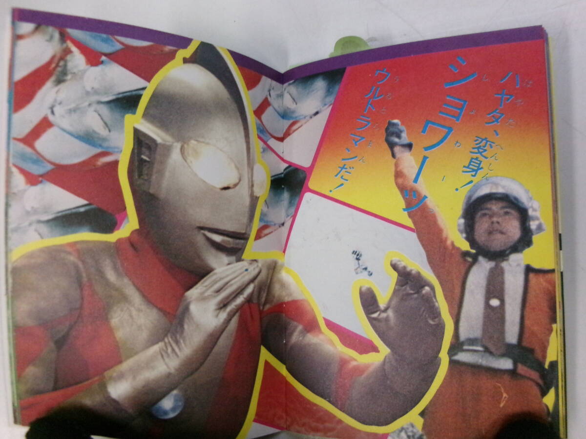 適切な価格 D3625す ウルトラマンブック 全8巻24冊 函入り 適切な価格 D3625す ウルトラマンブック 全8巻24冊 函入り