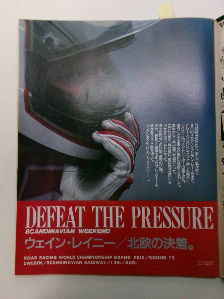 F2042ま【1990 No.44 10月号】レーシングヒーローズ 【RACING HEROES】破れ有