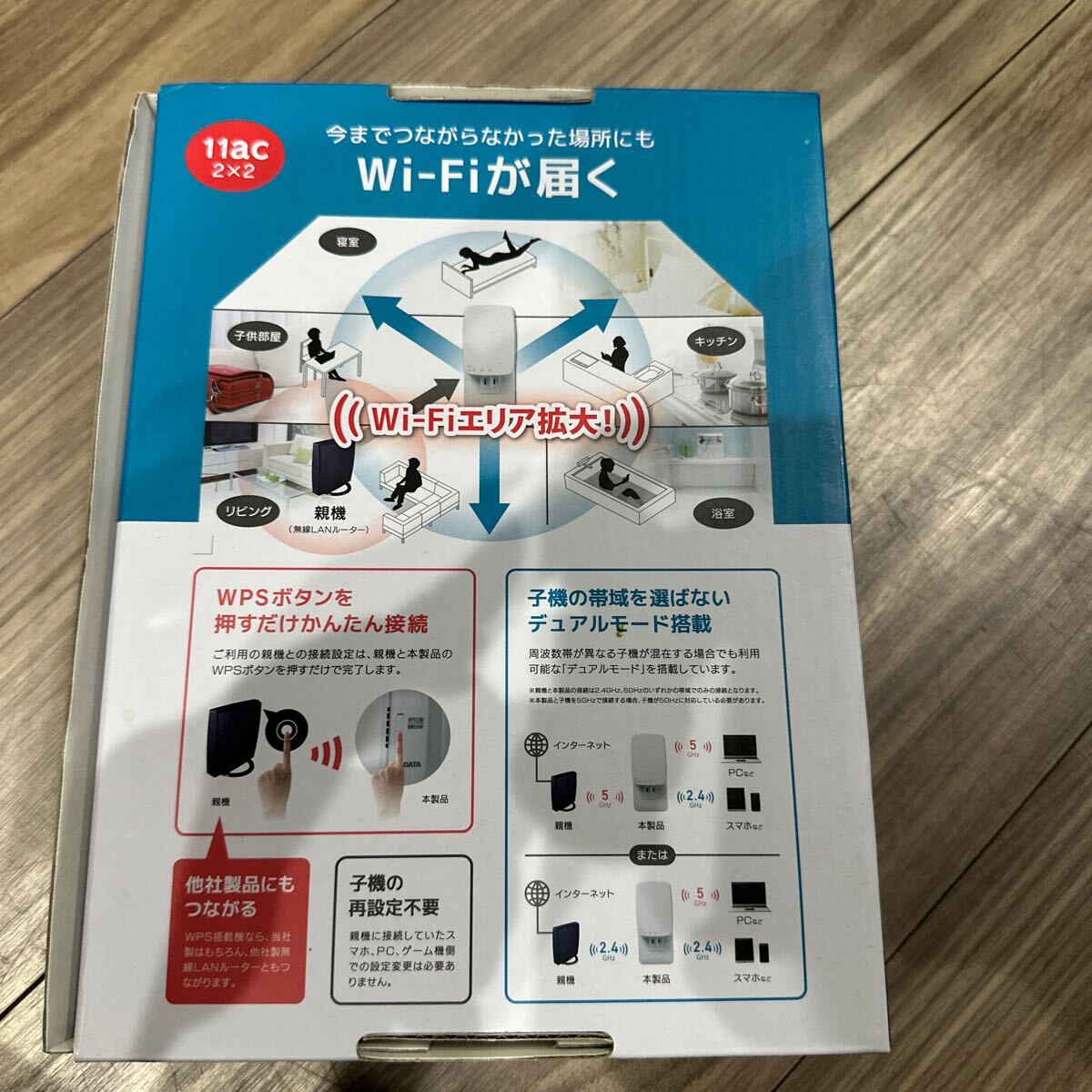 Wi-Fi中継機 WN-AC1167EXPの画像4