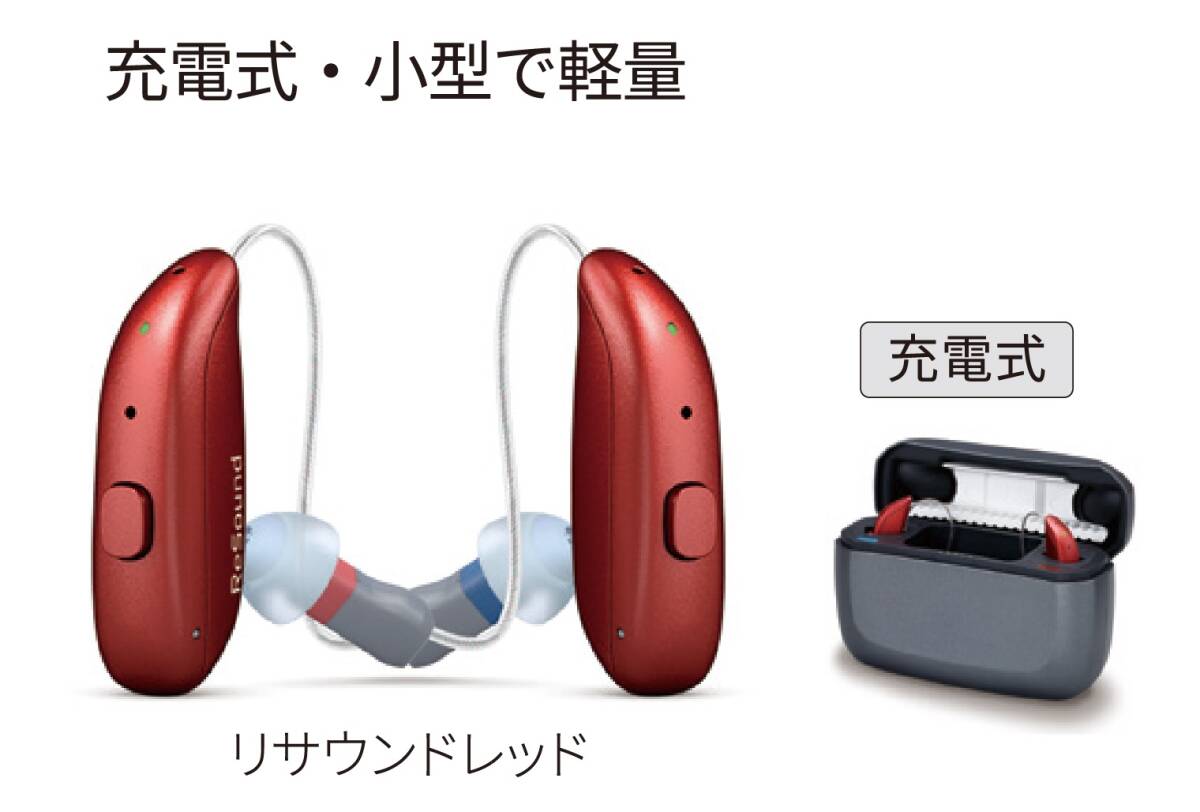 美品 定価553000円 　リサウンド　充電式　補聴器　両耳　オムニア5 　RU560-DRWC resound _参考画像です。