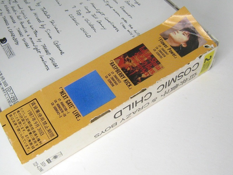 a25[2 листов комплект CD] Shirai Takako &CRAZY BOYS [ COSMIC CHILD ](1987 год ) учебное заведение праздник Queen / Sano Motoharu Chorus история 