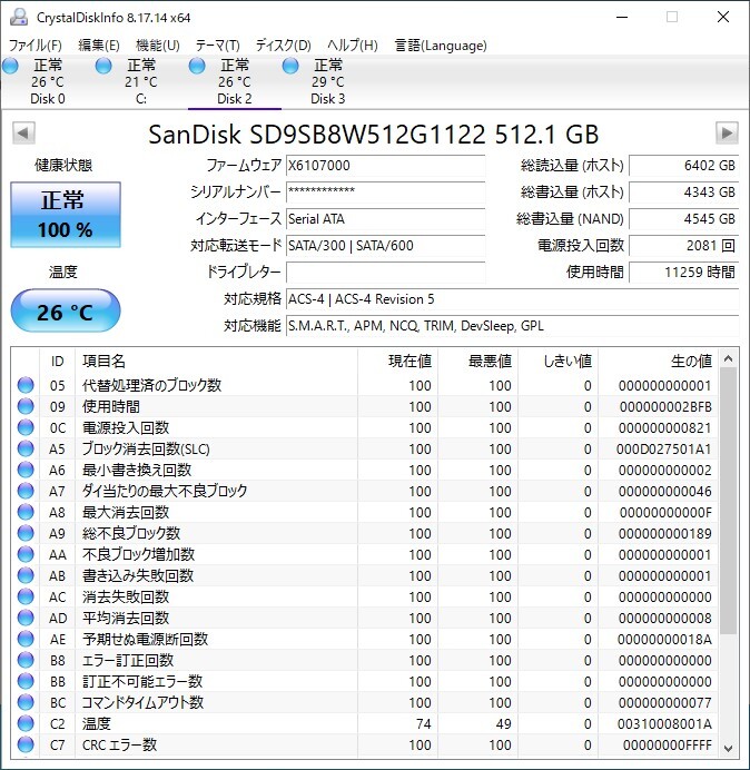 【動作OK】SanDisk X600 512GB SD9SB8W512G1122【送料無料】