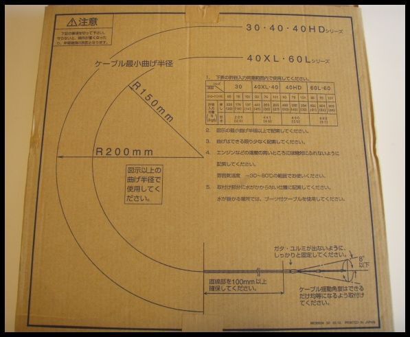 リモコンワイヤー 33HPC 20ft ★ インチ ネジ 20フィート 日発モース社製の画像3