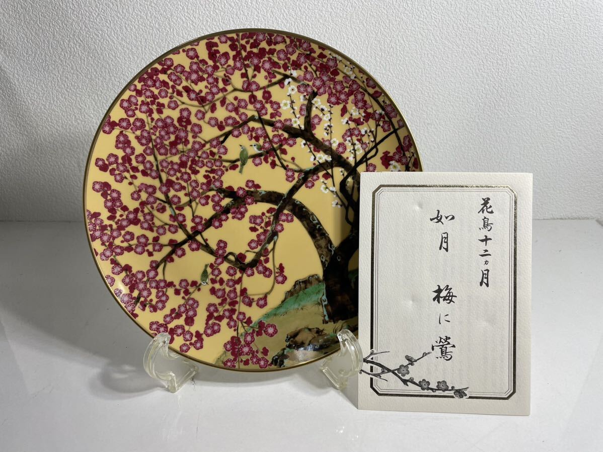 フランクリンポーセリン 花鳥十二ヵ月 『如月・梅に鶯(うぐいす)』 飾皿 金彩 骨董 絵皿 アメリカの画像1