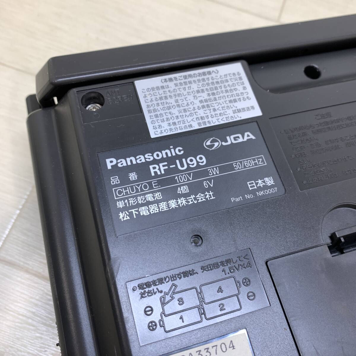 #Panasonic RF-U99 Panasonic urgent alarm broadcast TV-FM-AM 3 band receiver made in Japan ( black ) one part operation verification #R41759